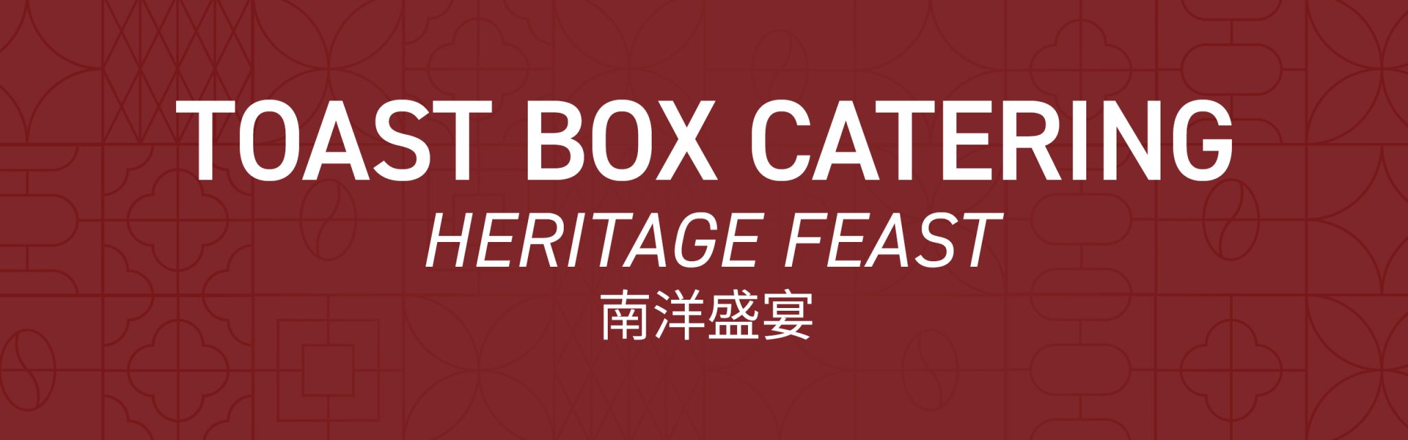 TB_Catering-Heritage Feast Page-Header (2560x800px)